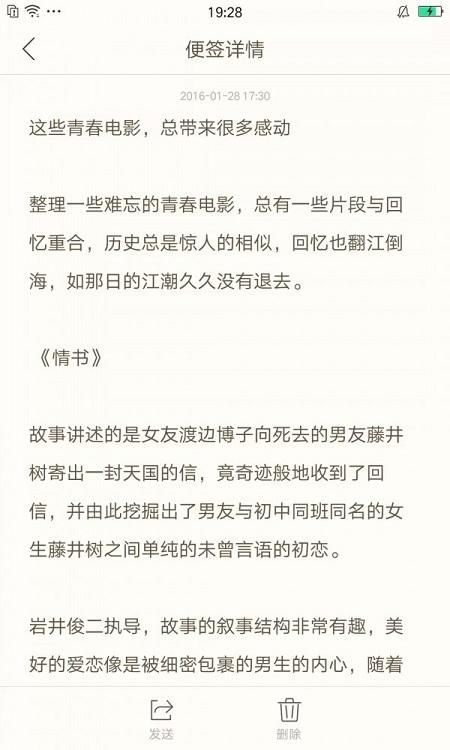 oppo便签_图片2