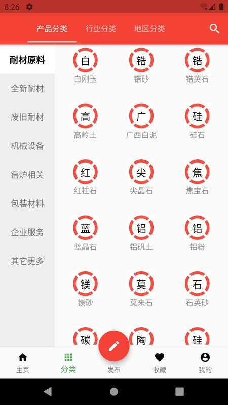 耐材通_图片3