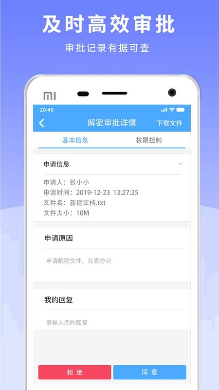 天锐绿盾_图片3