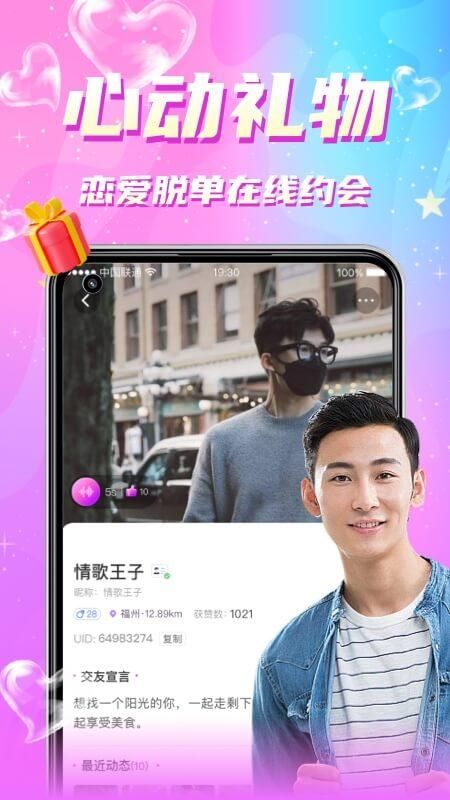 同城聊欢极速版_图片3