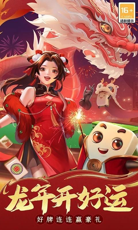 指尖四川麻将_图片1