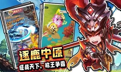 驰骋三国_图片3
