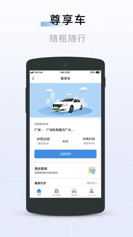 联友出行_图片3