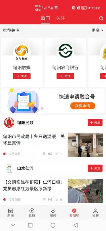 爱旬阳_图片4