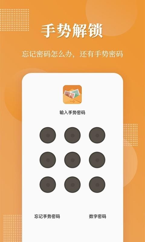 伪装相册_图片4