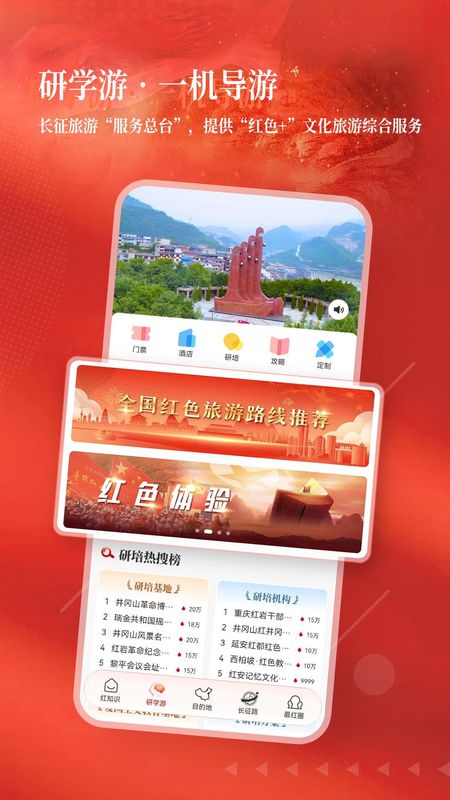中国红_图片2