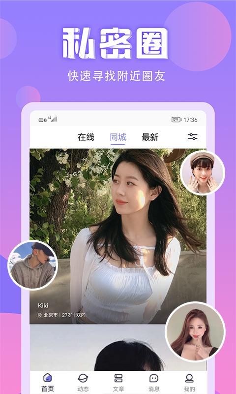 无秘圈_图片1