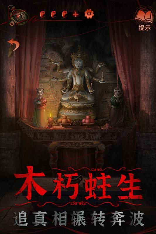 纸嫁衣4红丝缠_图片3