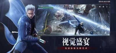 鬼泣巅峰之战_图片1