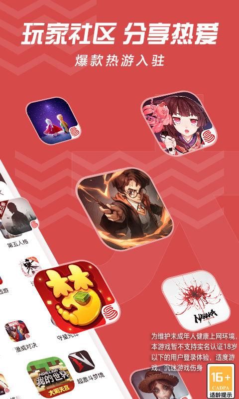 网易大神app_图片3