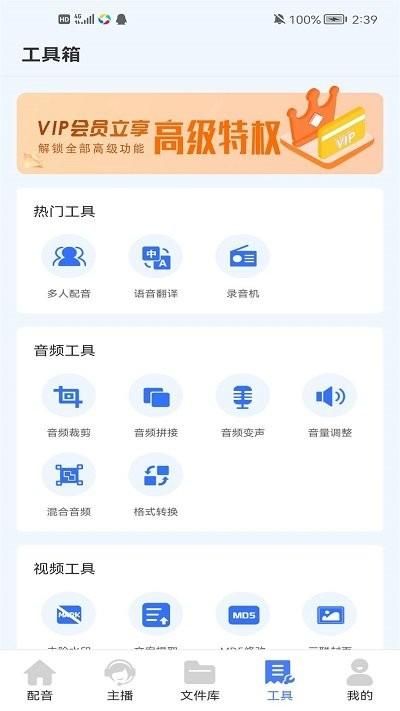 配音鱼app_图片3