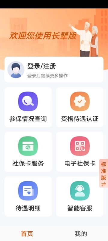 广西人社_图片4