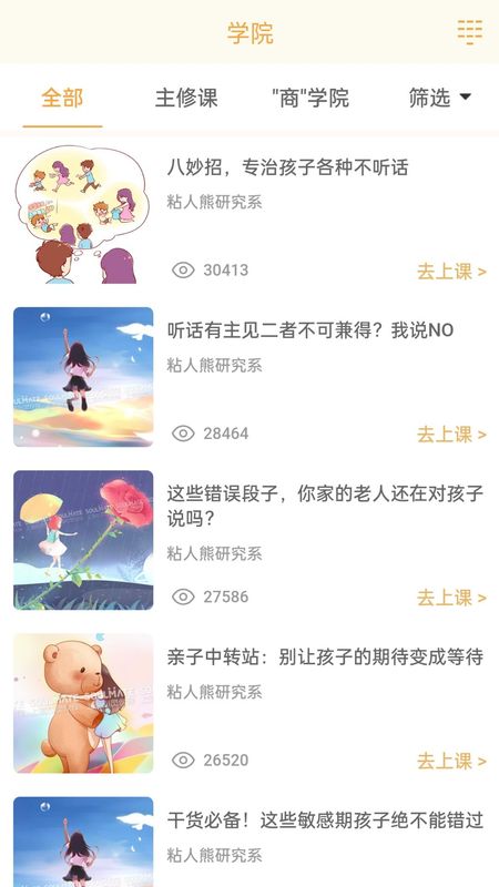 小冤家_图片3