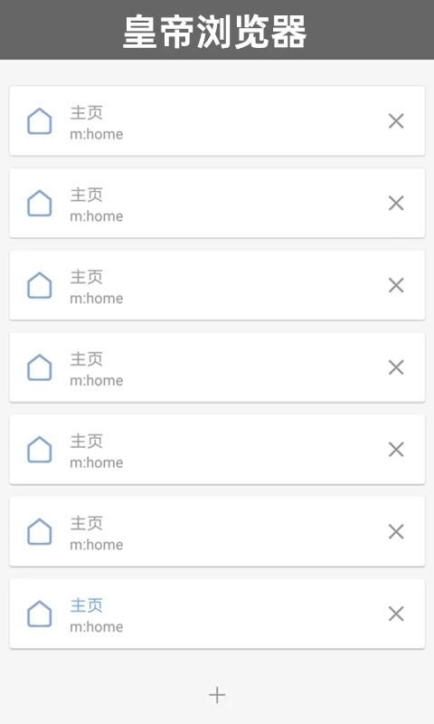 皇帝浏览器_图片4
