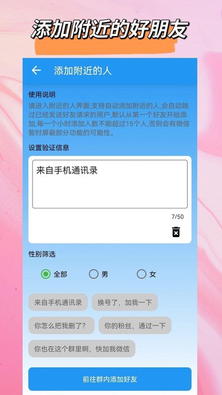 好友清理_图片3