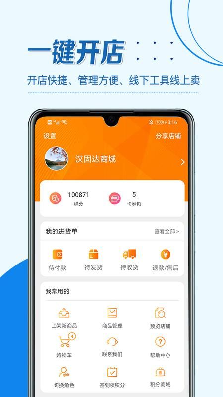 汉固达_图片3