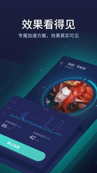 网易uu加速器手机版_图片3