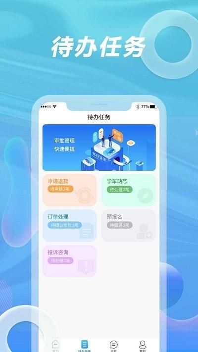 浙里学车驾校版app_图片2