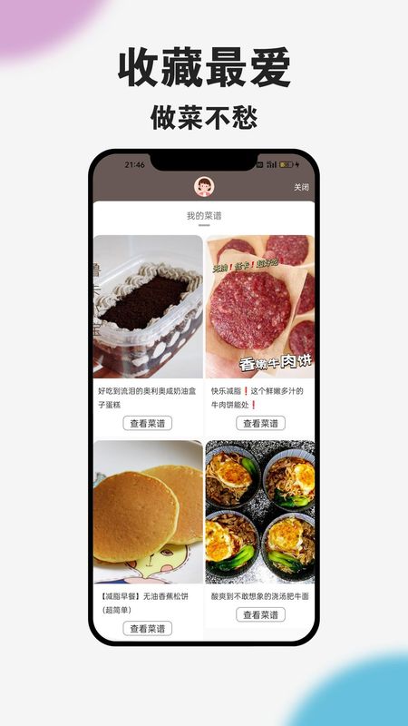 爱上荔枝_图片3