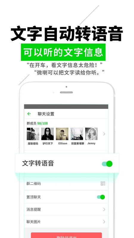 微喇实时对讲_图片5
