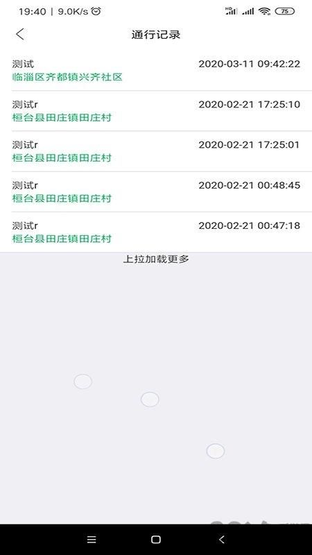 百灵医生居民端_图片3