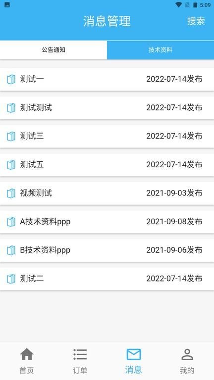蓝领到家app_图片2