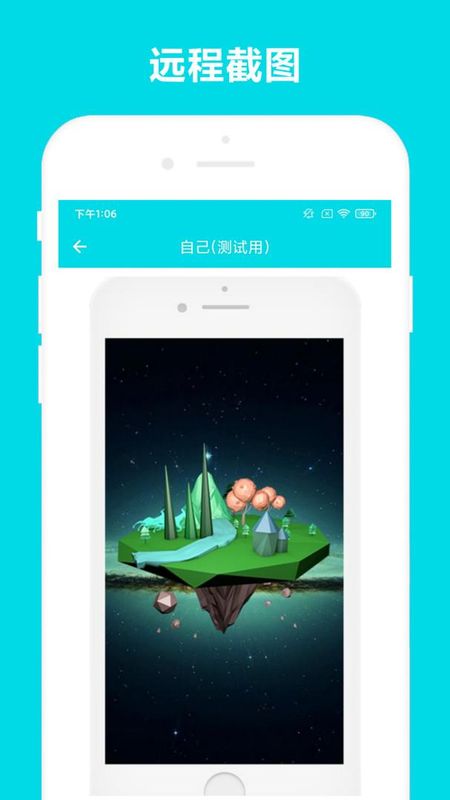 安全家远程控制_图片2