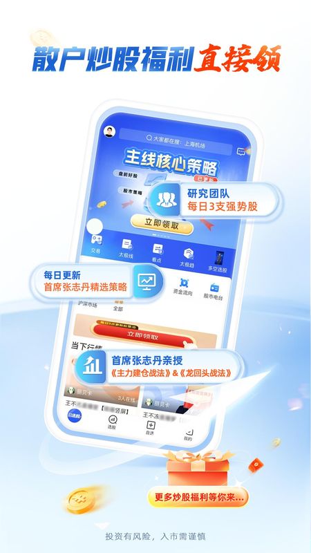 会选股_图片3