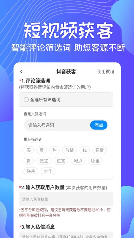 一键群发_图片2