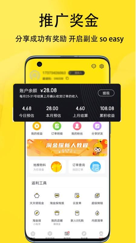 淘金探_图片4