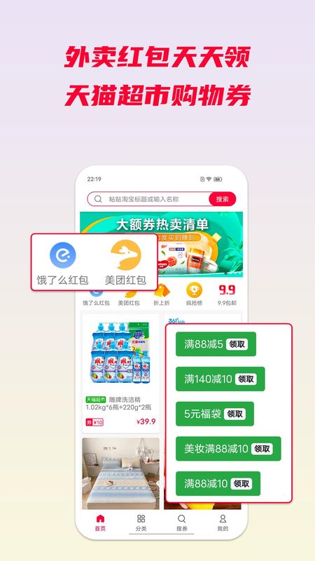 省钱酱_图片4