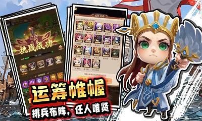 驰骋三国_图片1