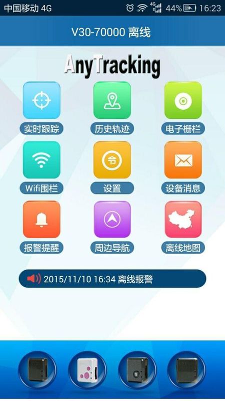 AnyTracking_图片2