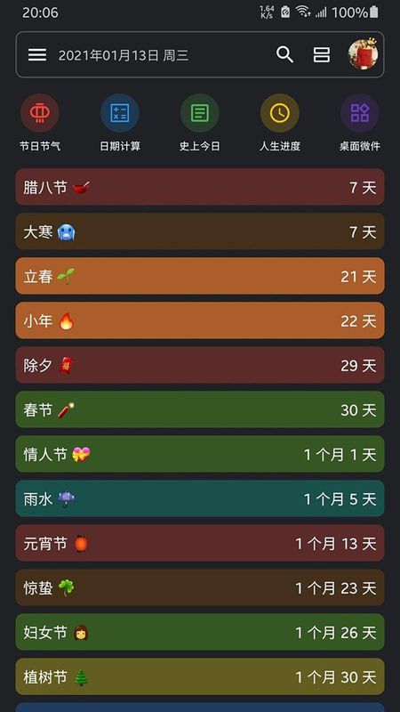 记得日子_图片2
