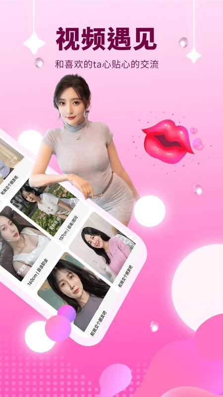 附近约聊_图片2