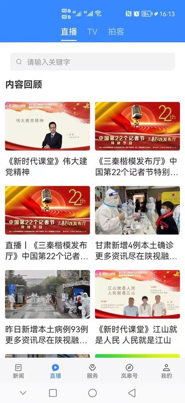 爱岚皋_图片3