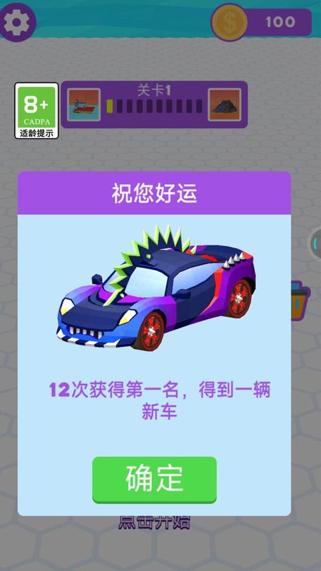 天天飞车_图片4
