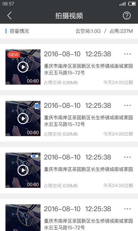 行车卫士_图片3
