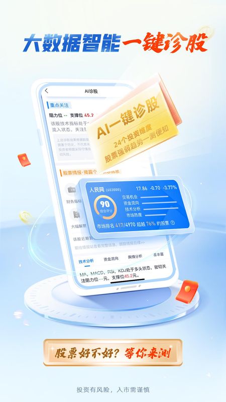 会选股_图片5
