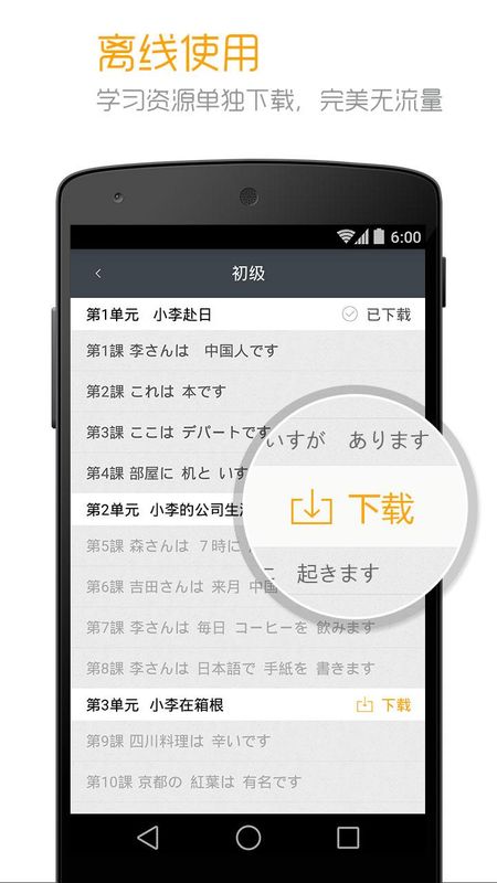 标准日本语_图片5