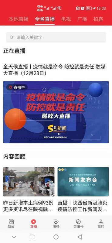 爱旬阳_图片3