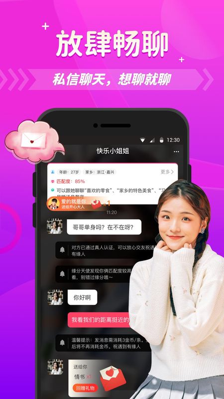 微恋_图片2