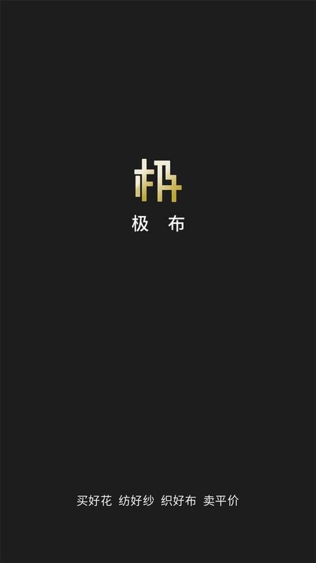 极布_图片1