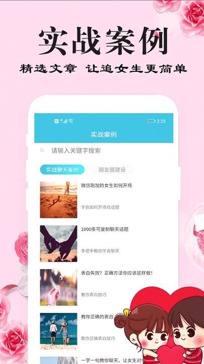 刚巧软件_图片2