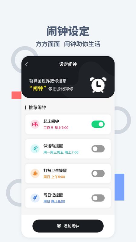 专注时钟_图片3