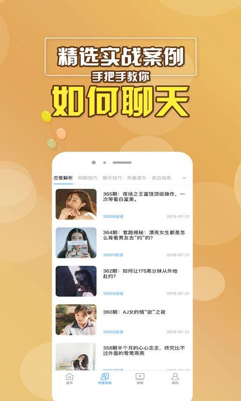 聊天助手_图片2