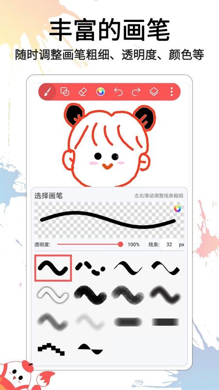 小画家涂鸦画画_图片1
