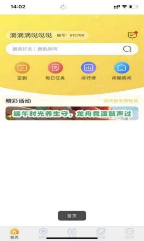 爱说笑_图片4