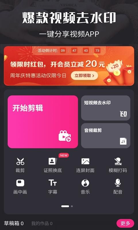 视频剪辑精灵_图片1
