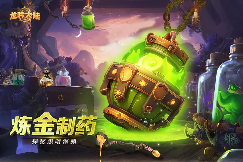 龙吟大陆_图片1